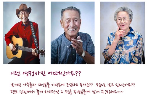 장수사진 전시회